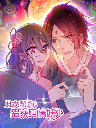 美食日常漫画《深夜面馆》封面
