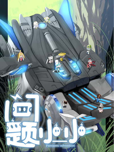 《赤刃少年团》主角雷彻角色头像